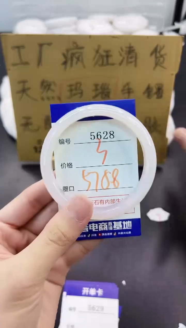 手镯玛瑙/玉髓未镶嵌5628