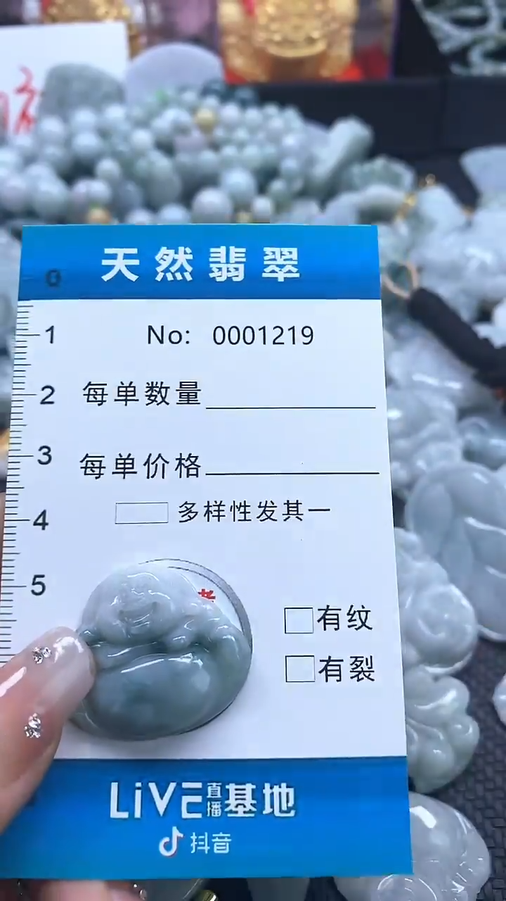 【闪购商品】翡翠吊坠(不含链)未镶嵌1219