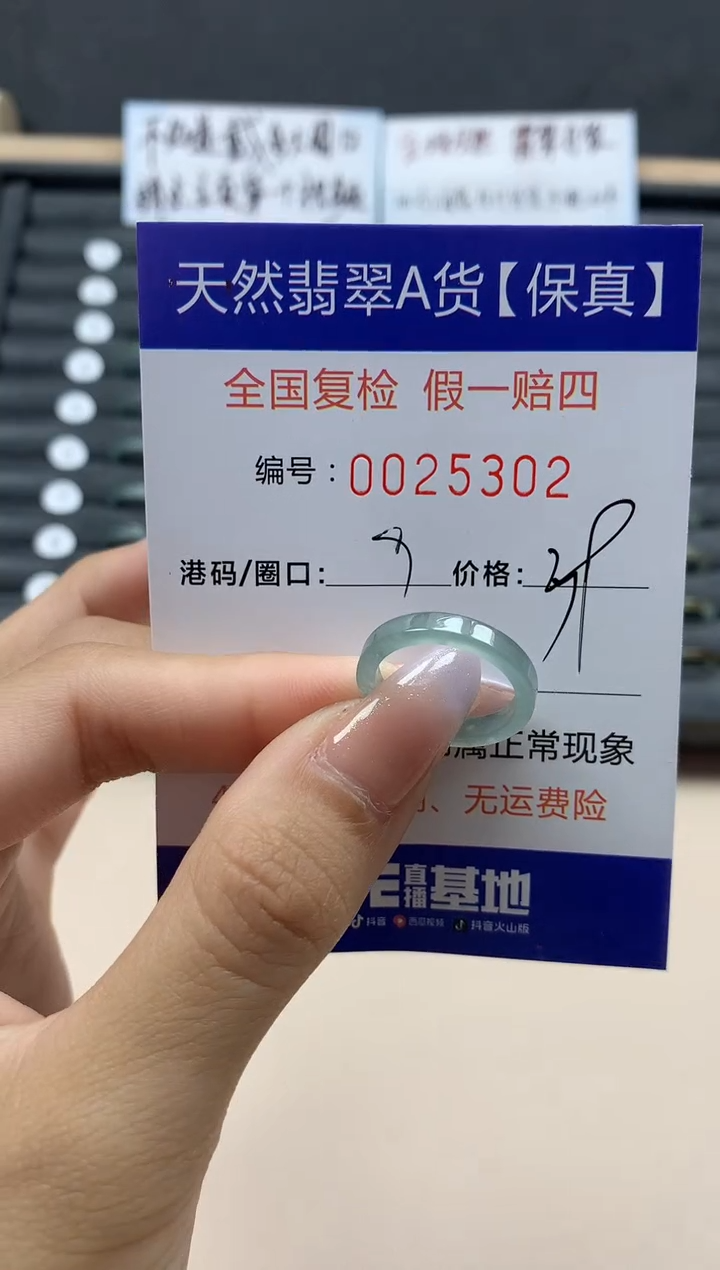 【闪购商品】翡翠戒指未镶嵌天然25302