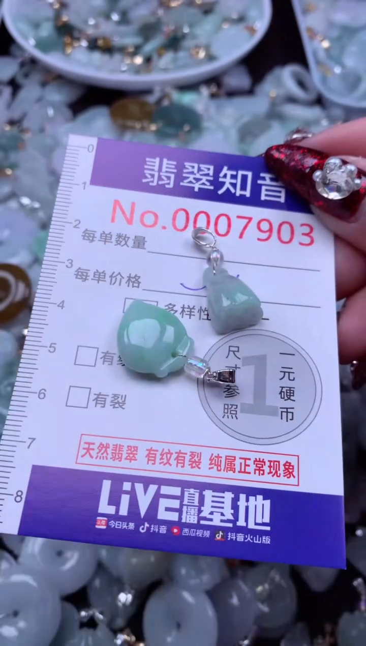 吊坠(不含链)未镶嵌翡翠7903