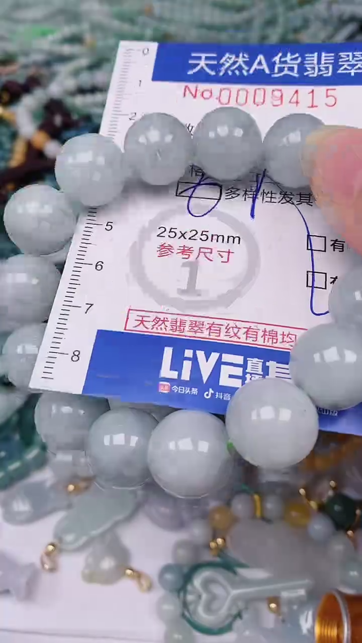 【闪购商品】翡翠颈饰未镶嵌00009415