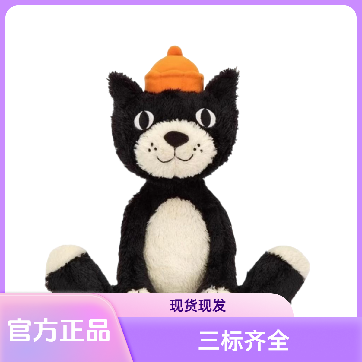 吉利黑毛绒玩偶娃娃安抚公仔玩具送礼