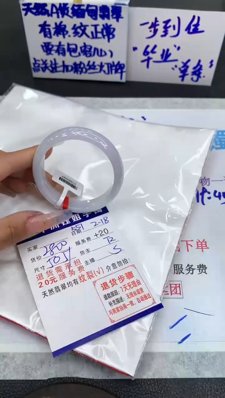 【闪购商品】翡翠手镯未镶嵌1111111111111