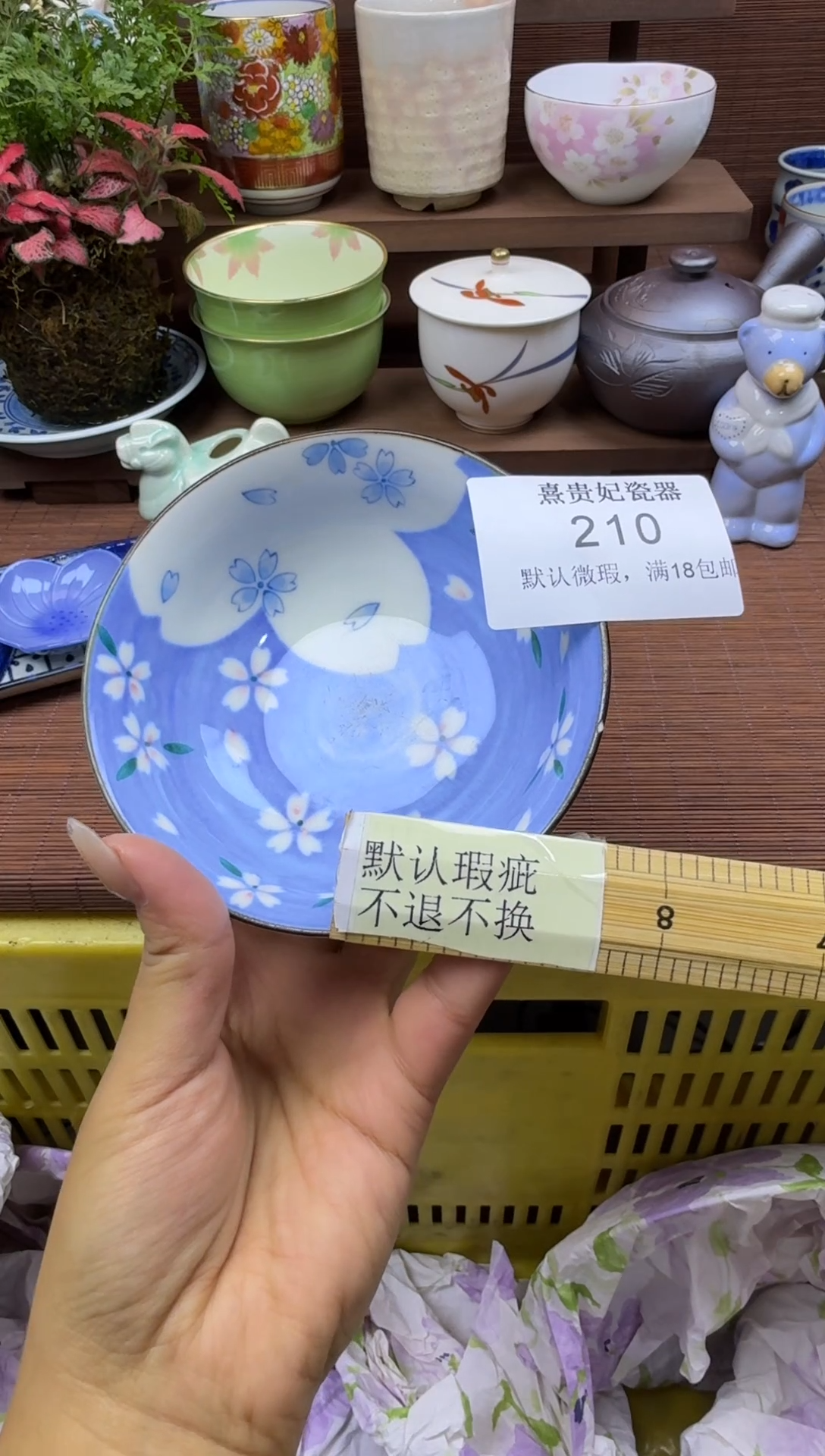 其他摸**手熹贵妃瓷器210