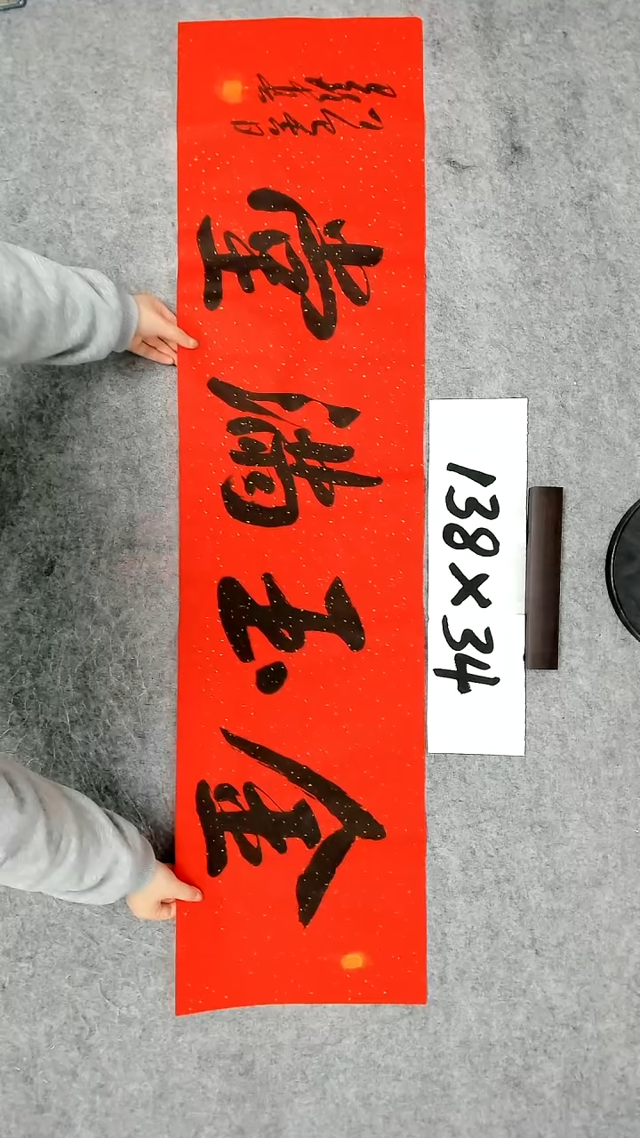 书法吕老师书法作品