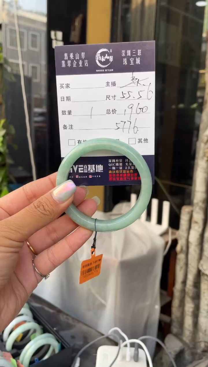 未镶嵌手镯翡翠C 55-56正圈 5776