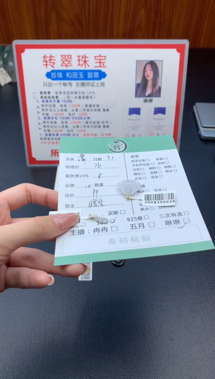 颈饰18K金镶嵌翡翠谭*七吊坠