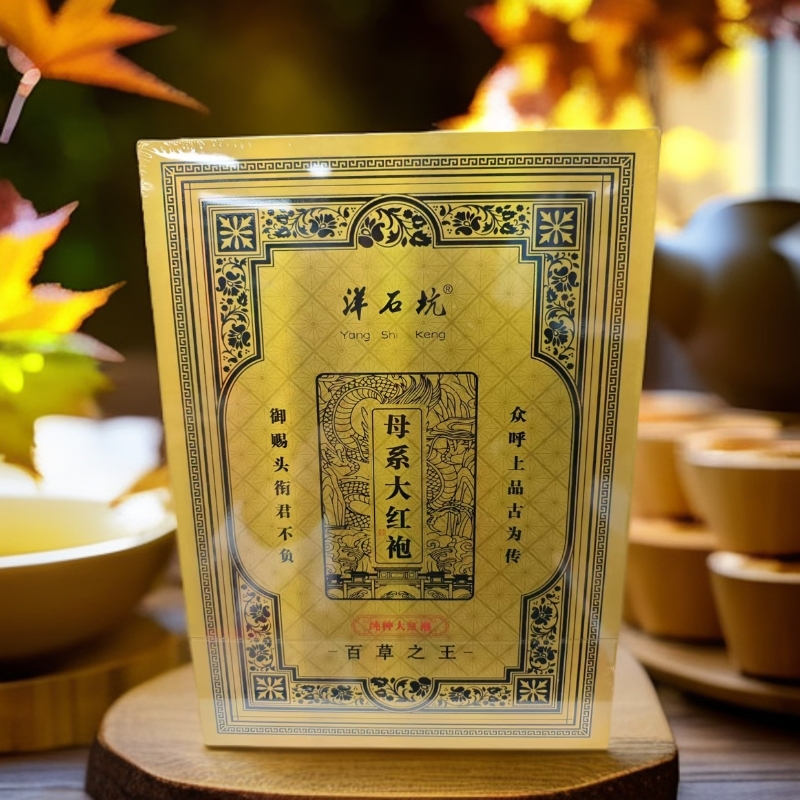 〖武夷岩茶〗洋石坑母系大红袍