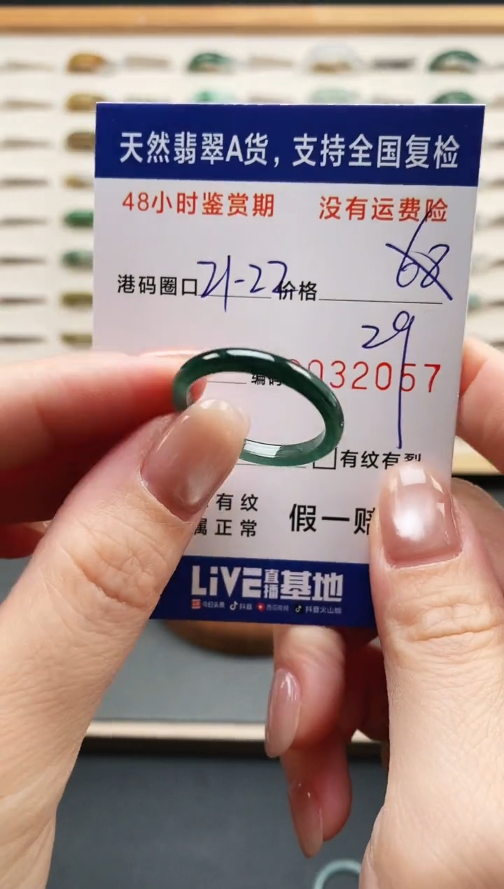 未镶嵌戒指翡翠2057