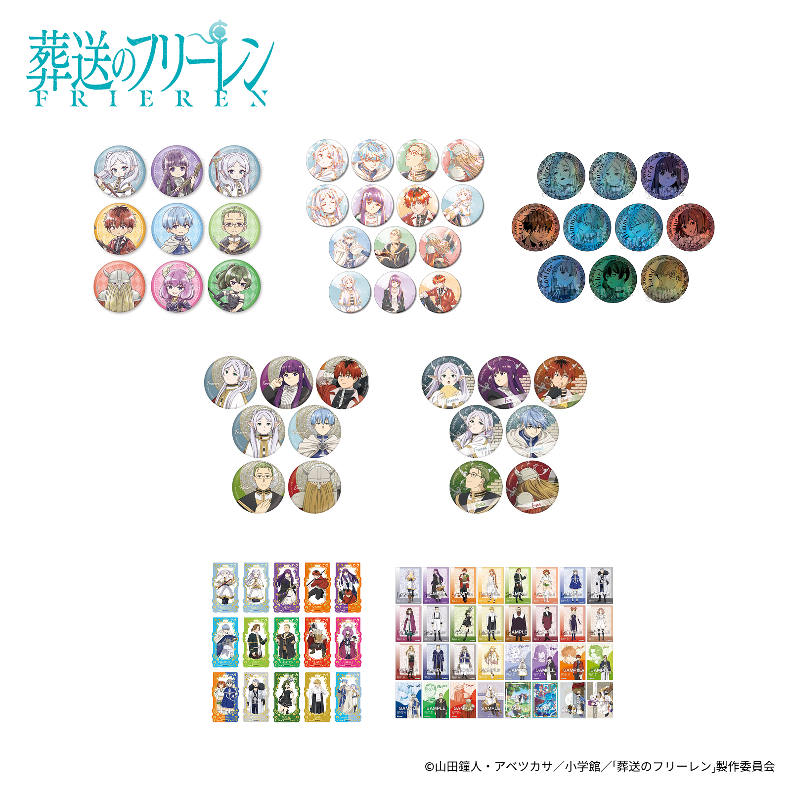【葬送的芙莉莲】铜闪彩铅水彩 吧唧/透卡/书签 盲盒