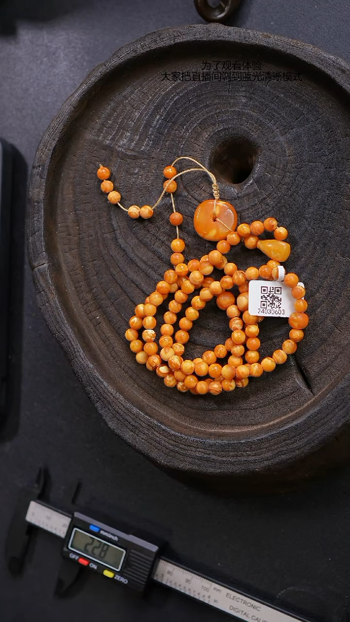 【闪购商品】琥珀裸石未镶嵌橘皮妖花多圈手串6mm