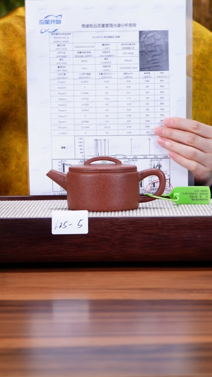 【闪购商品】紫砂茶壶1.25-5 点搪桃花泥 汉瓦170