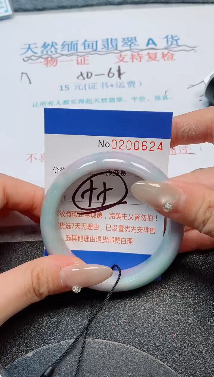 未镶嵌手镯翡翠天然缅甸翡翠200624
