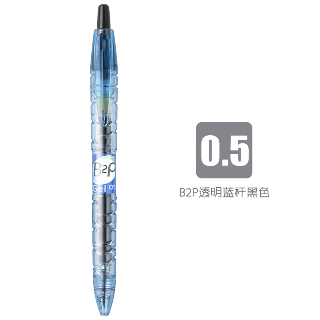 百乐宝特瓶按动速干透明中性笔自动按动笔蓝色黑笔百乐笔B2P