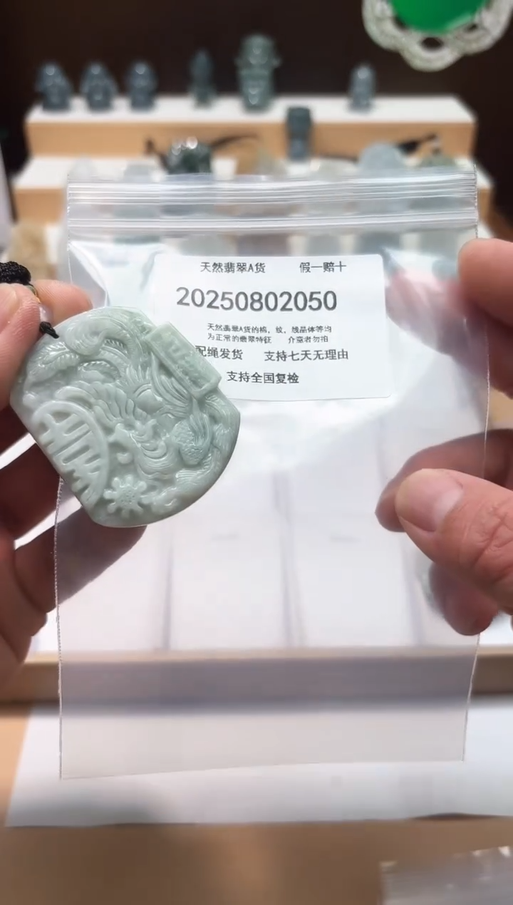 翡翠未镶嵌颈饰闪购商品8号店20025008007