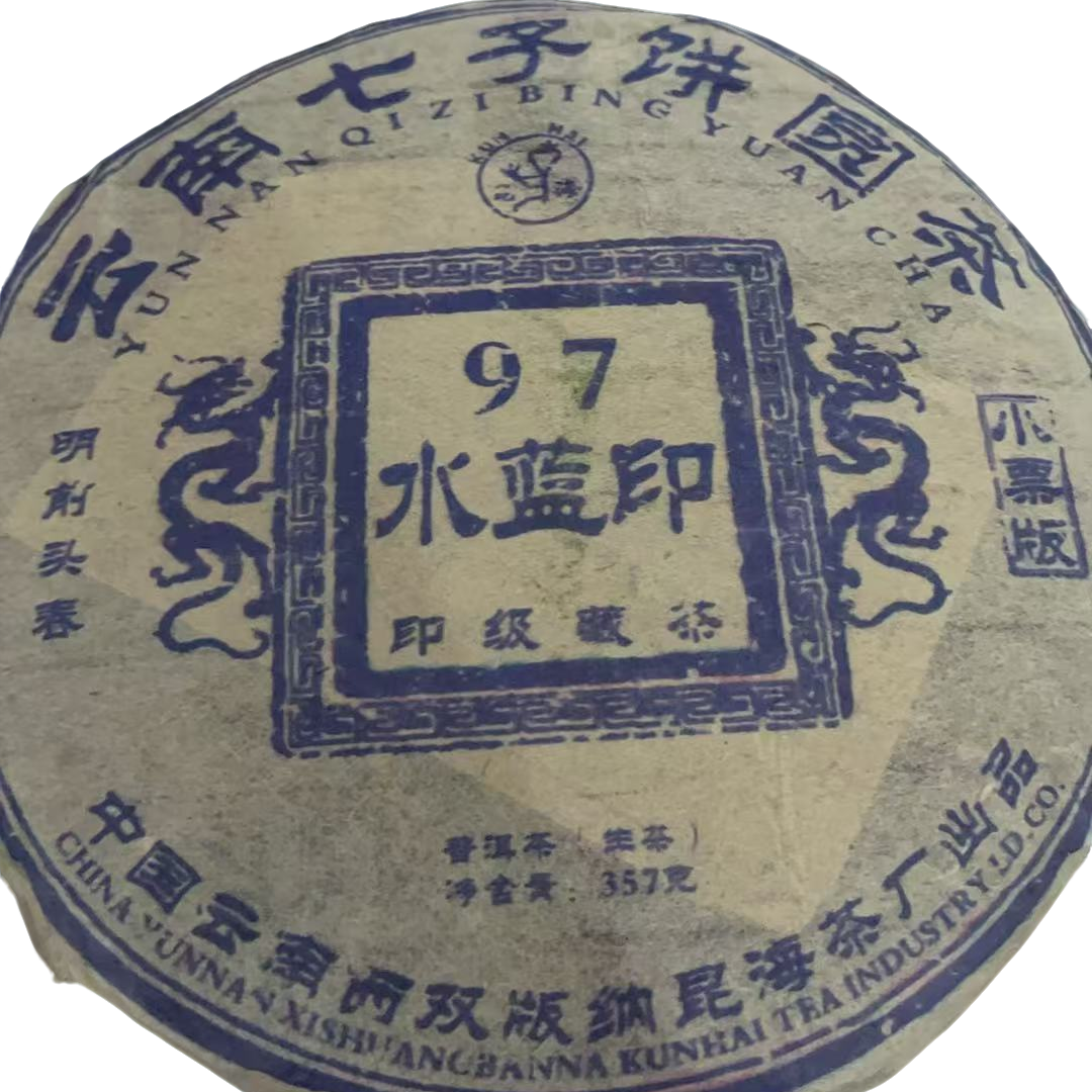 sp97水蓝印（357g生茶） 2005年