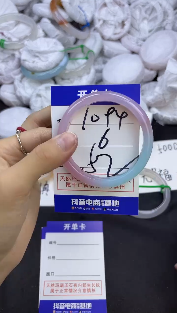 玛瑙/玉髓手镯未镶嵌1094