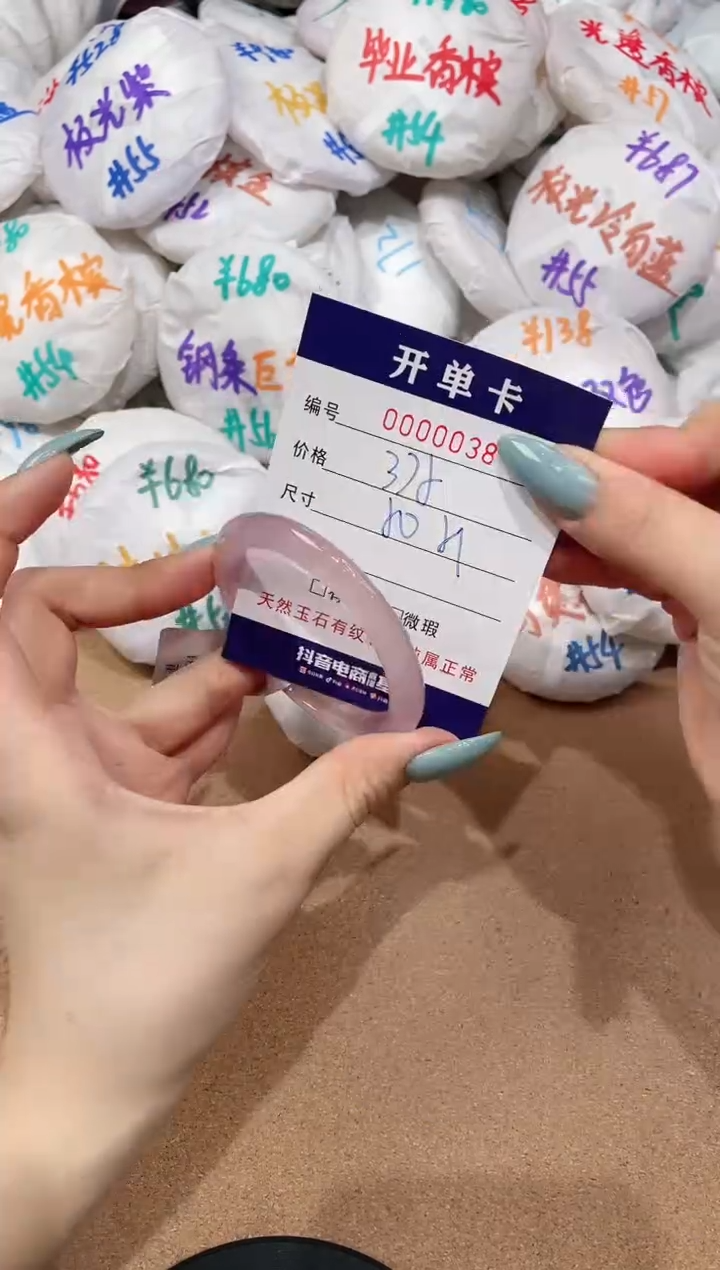 【闪购商品】玛瑙/玉髓手镯未镶嵌38