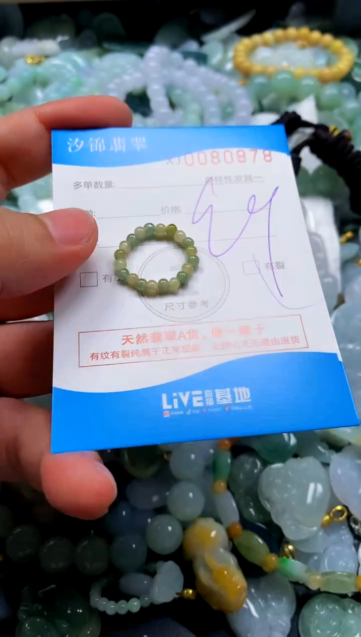 颈饰未镶嵌翡翠闪购商品0080878