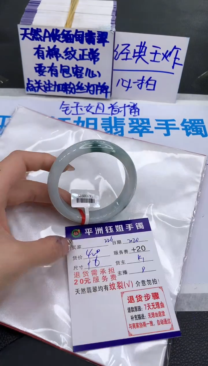 【闪购商品】翡翠手镯未镶嵌1111111111