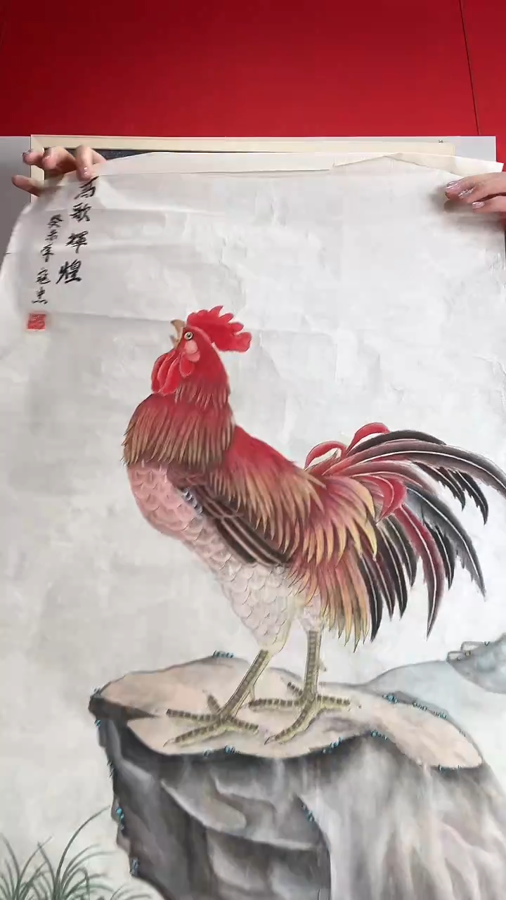 书法青**舞WX 寇忠 鸡