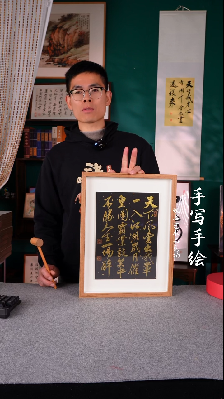 书法?****?书法摆件10寸 468