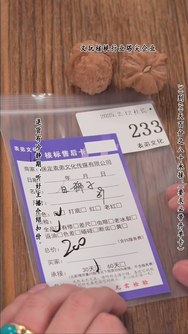 【闪购商品】文玩核桃把件233白狮子