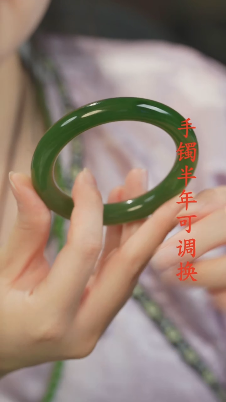 未镶嵌手镯和田玉（碧玉）老料辣绿58.7