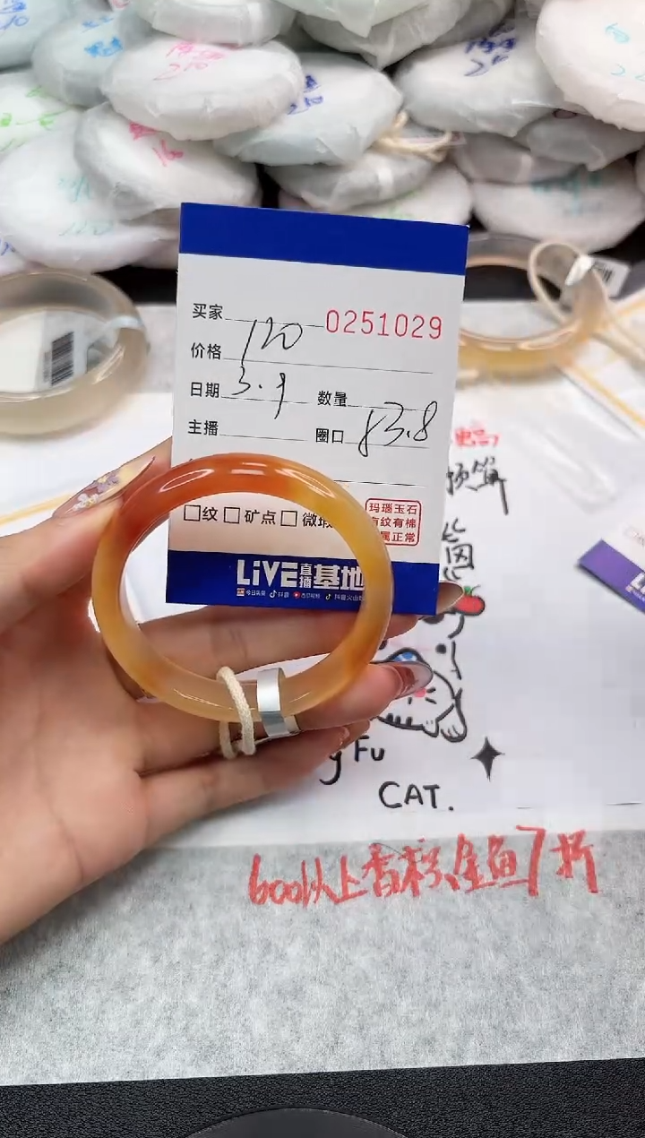 【闪购商品】玛瑙/玉髓手镯未镶嵌1029