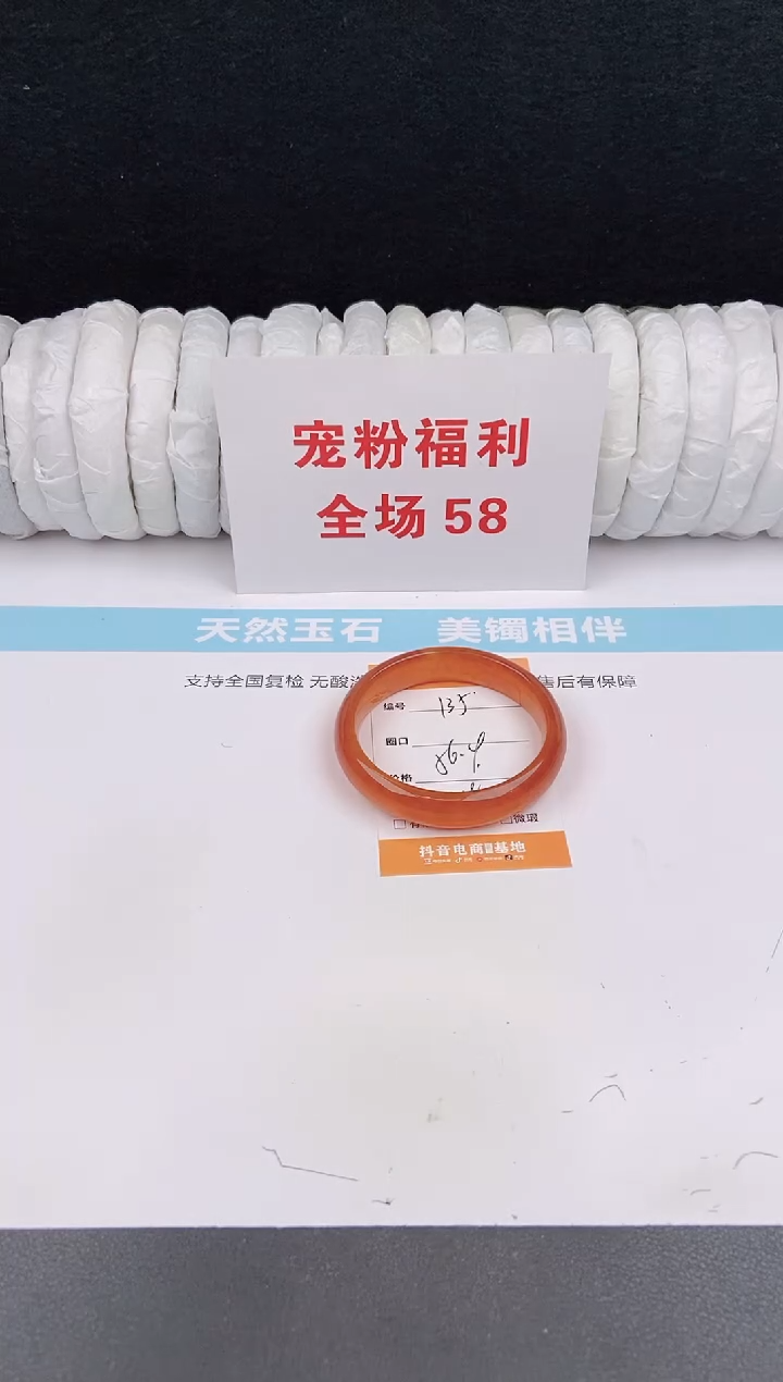 未镶嵌手镯石英质玉135