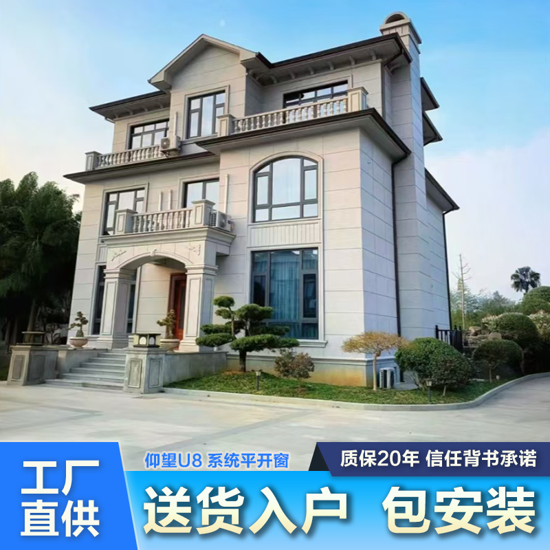 成都断桥铝门窗平开落地窗厂家定制安装窗户中空玻璃包安装仰望U8