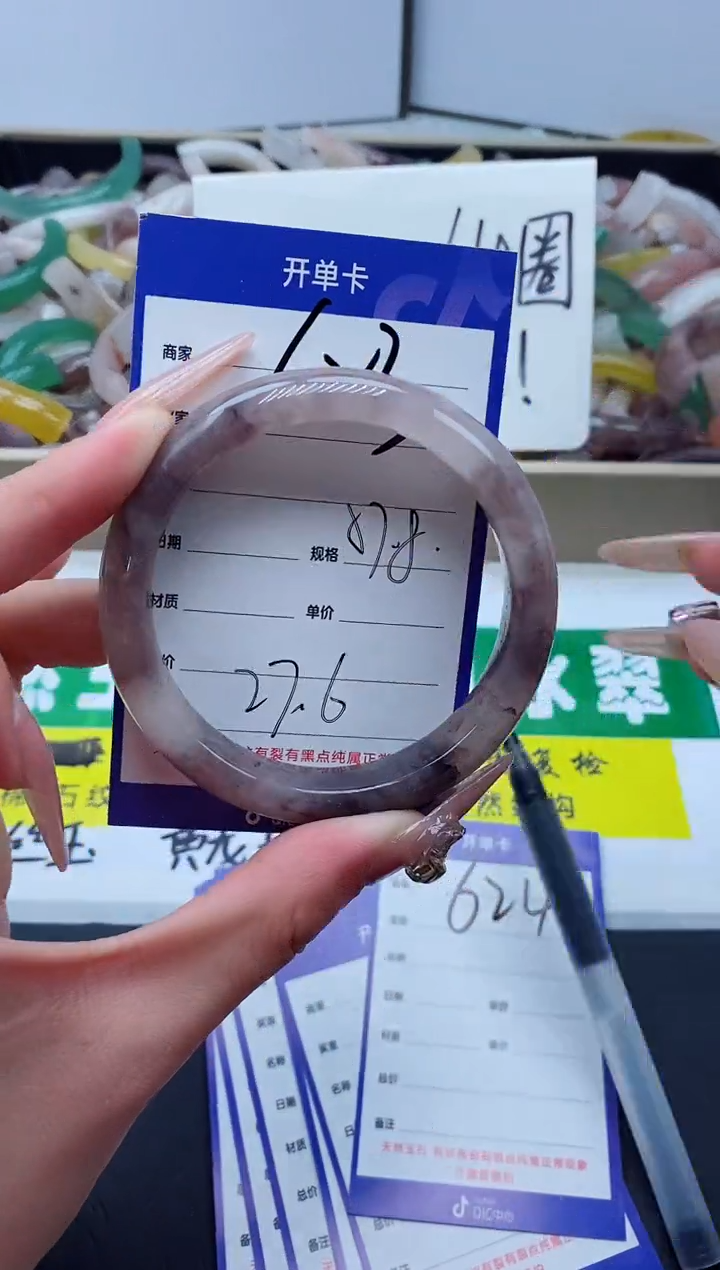 【闪购商品】石英质玉手镯未镶嵌623-57