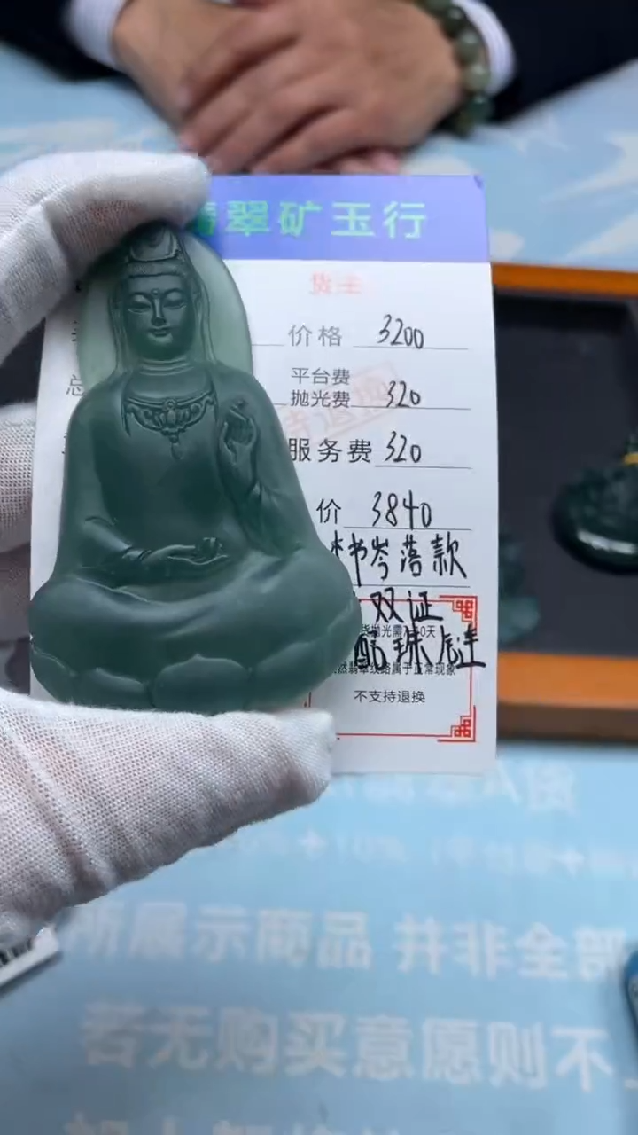 未镶嵌定制翡翠北***光-毛货-不退不换