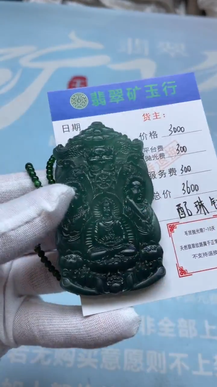 未镶嵌定制翡翠芃-毛货-不退不换
