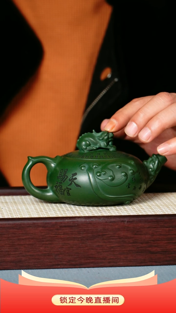 茶壶紫砂景州绿泥 天官赐福