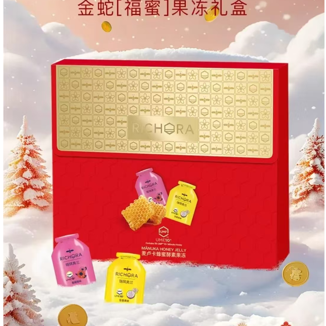[2025/12/10到期] 瑞琪奥兰麦卢卡蜂蜜UMF10+酵素果冻家庭装680g