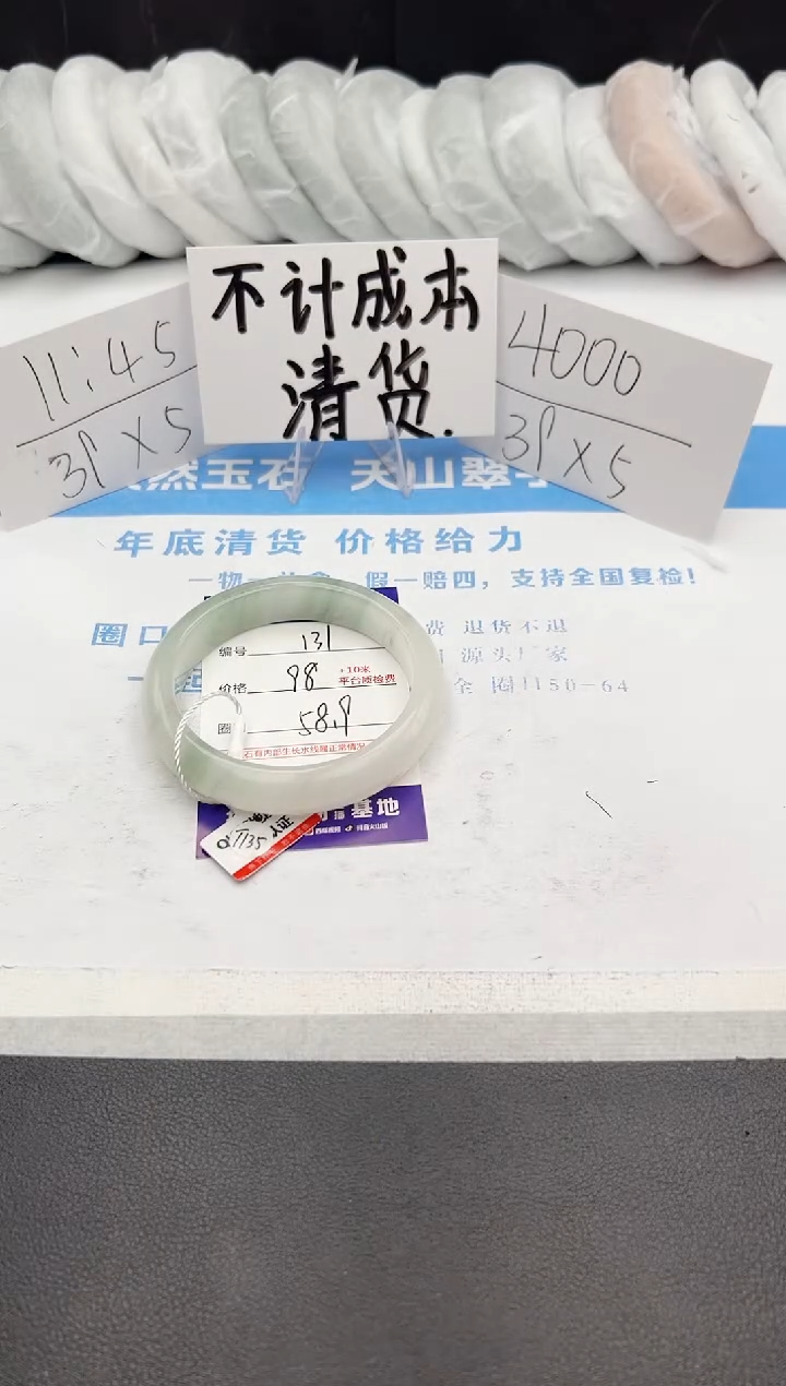 【闪购商品】石英质玉手镯未镶嵌j131-PA58.9