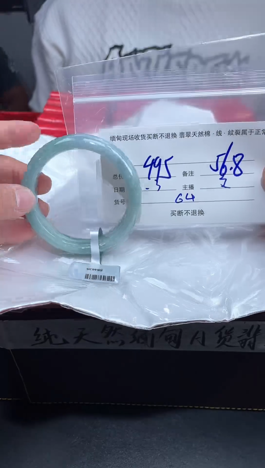 【闪购商品】定制翡翠未镶嵌毛货手镯需精细抛光/56