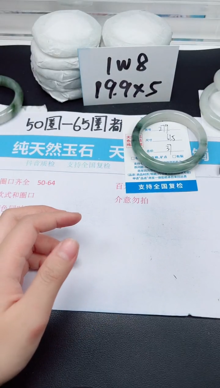 【闪购商品】石英质玉手镯未镶嵌G279-61.5