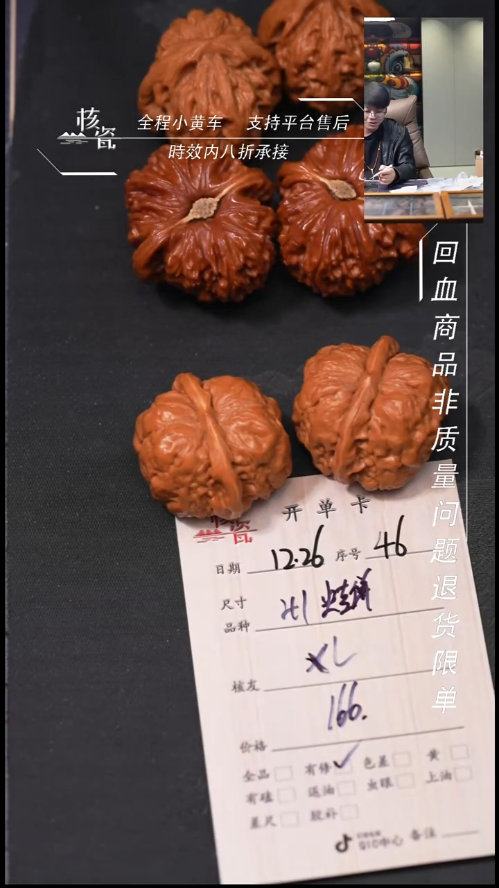 吊坠桃核X*41蛤蟆头46