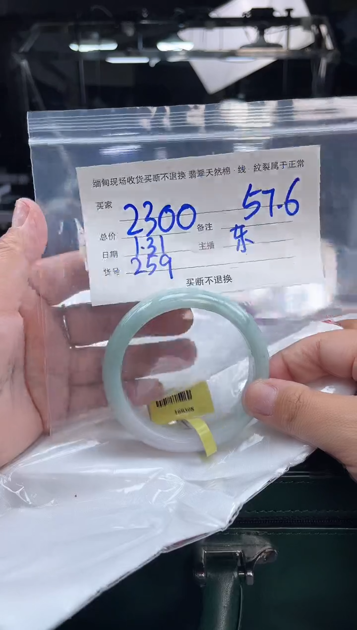 【闪购商品】定制翡翠手镯未镶嵌毛货手镯需精细抛光/57.6