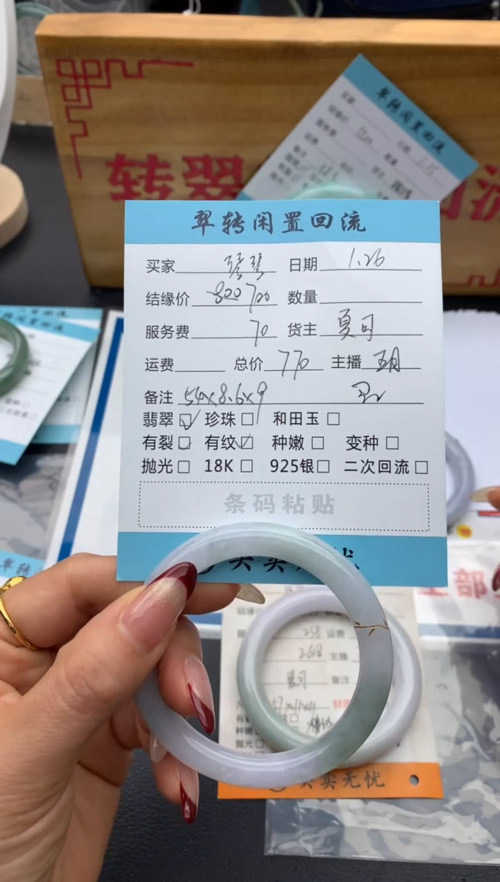 【闪购商品】翡翠手镯未镶嵌描金