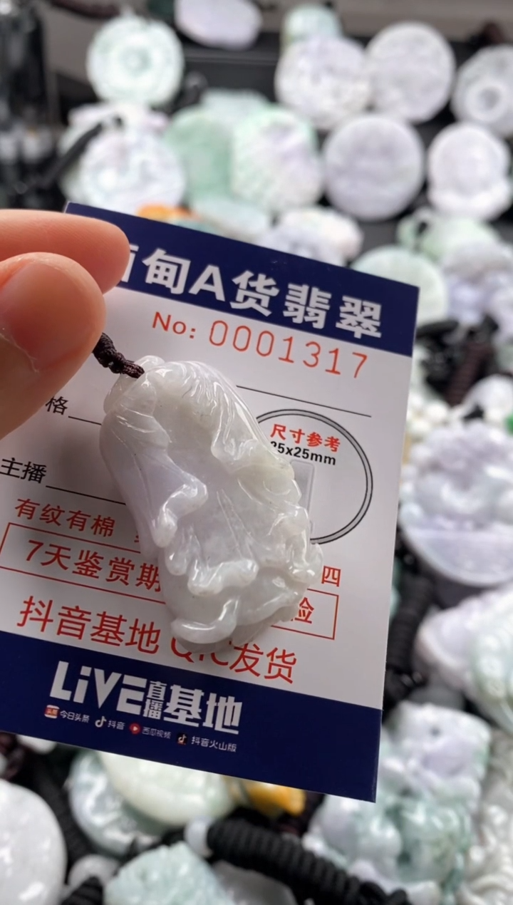 【闪购商品】翡翠吊坠(不含链)未镶嵌1