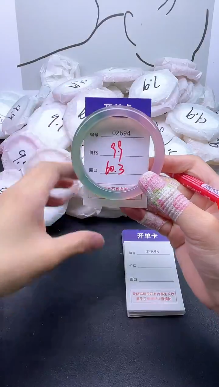 手镯玛瑙/玉髓未镶嵌2694
