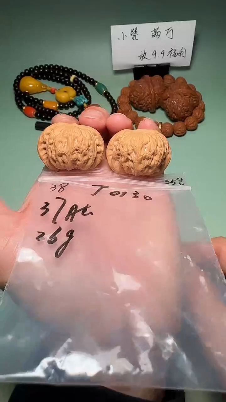 吊坠文玩核桃T0130 38战鼓