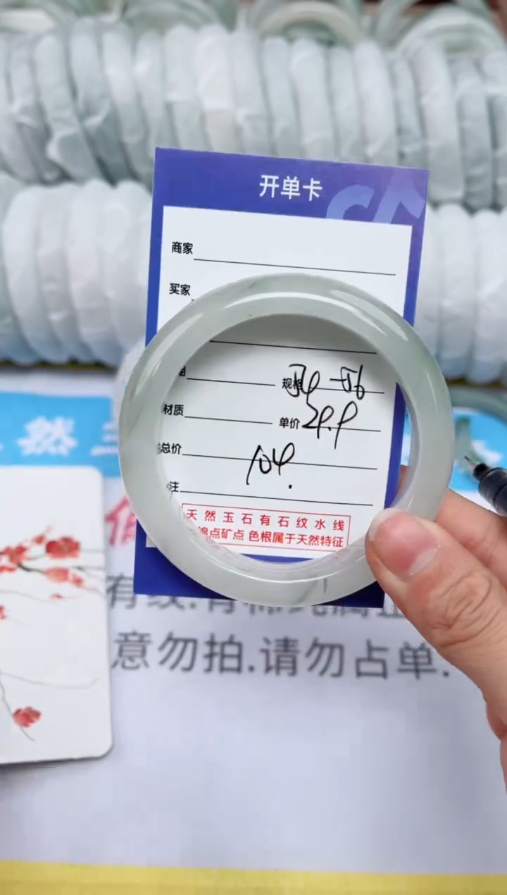 【闪购商品】石英质玉手镯未镶嵌104