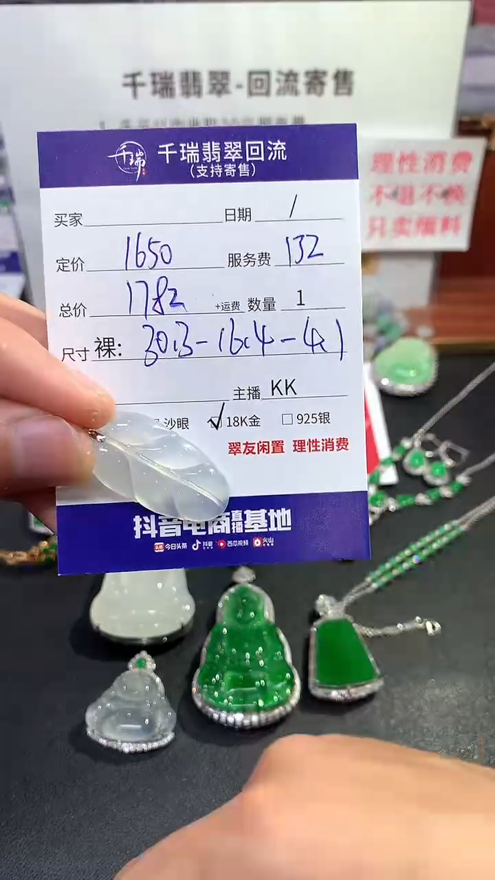 【闪购商品】翡翠颈饰18K金镶嵌叶子回流不退不换|1782+0