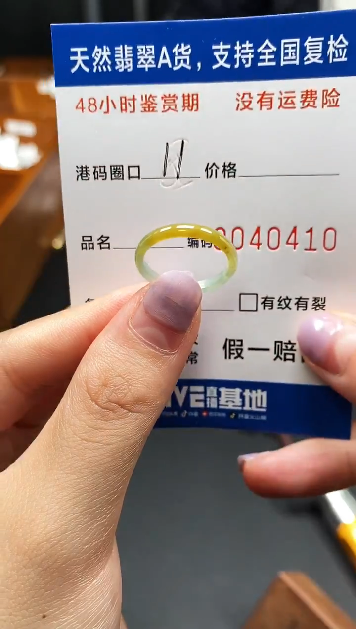 未镶嵌戒指翡翠天然A货翡翠0410