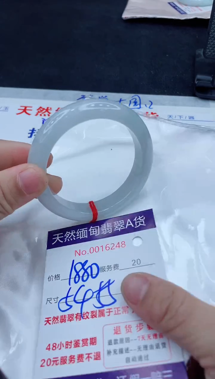 未镶嵌手镯翡翠1880.0000