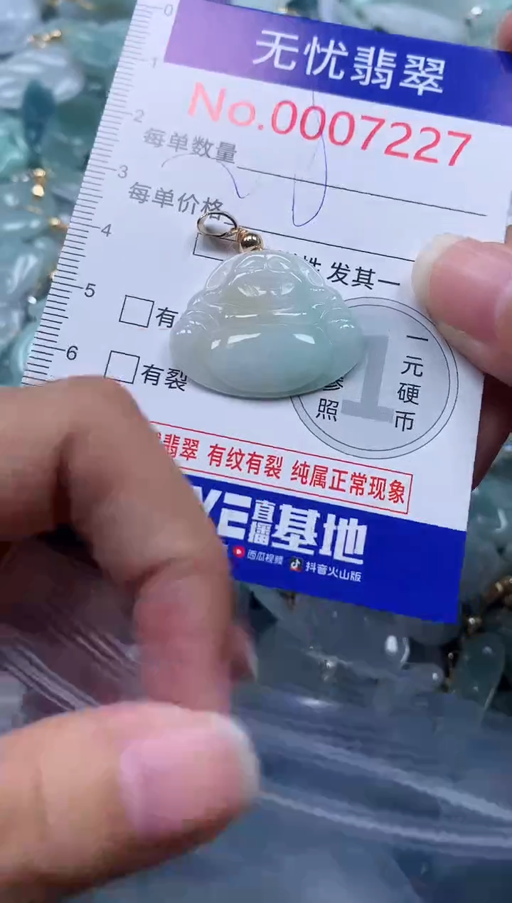 颈饰未镶嵌翡翠7227